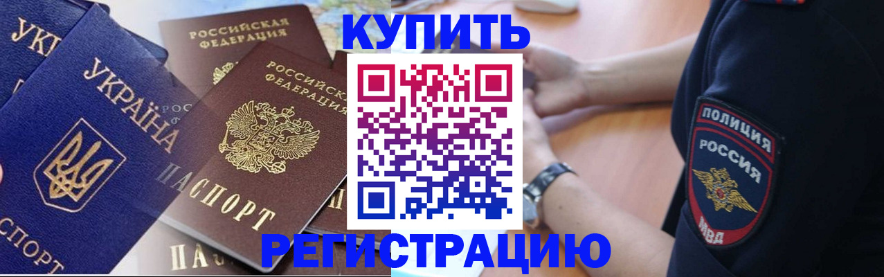 временная регистрация поиск в Мамадыше