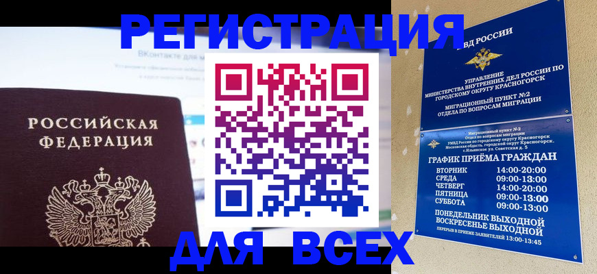 временная регистрация недорого в Мамадыше