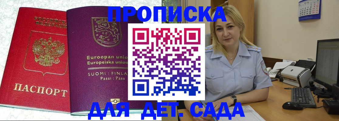 прописка для работы в Мамадыше