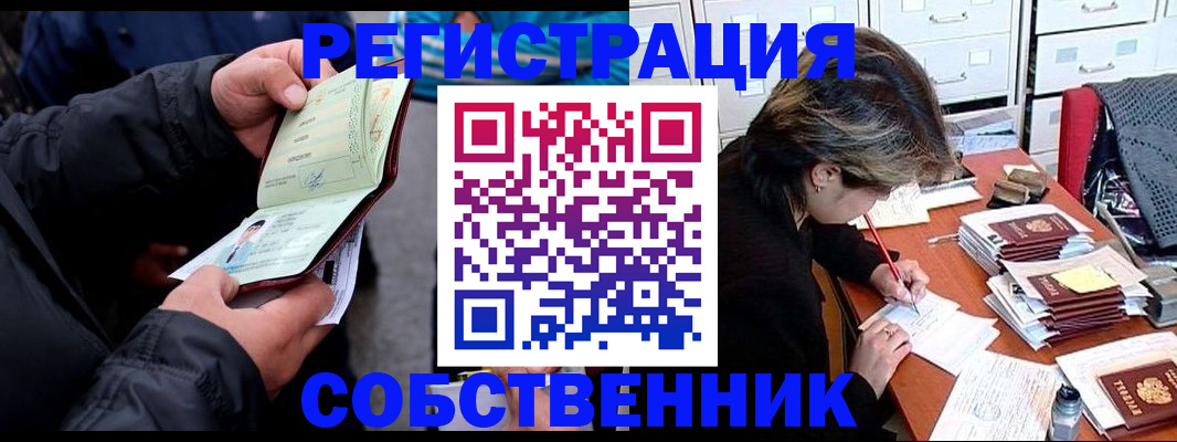 временная регистрация поиск в Мамадыше